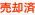 ���E��